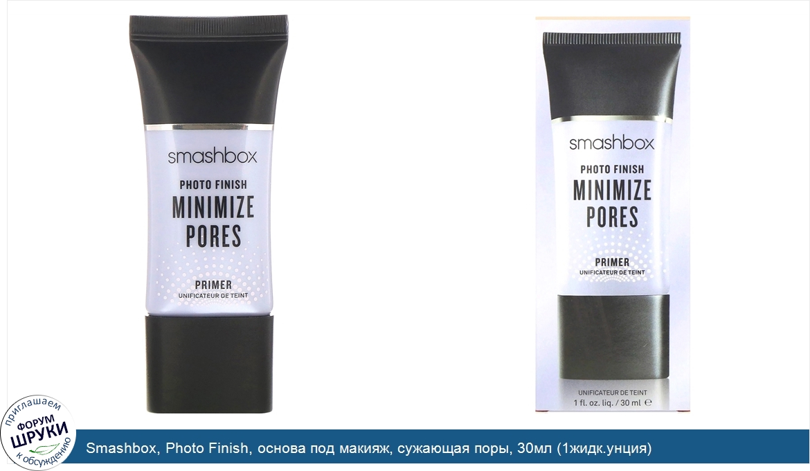 Smashbox__Photo_Finish__основа_под_макияж__сужающая_поры__30мл__1жидк.унция_.jpg