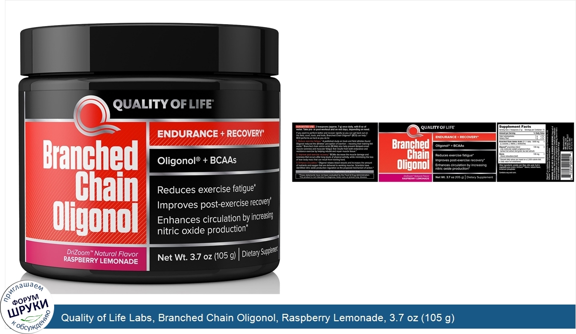 Quality_of_Life_Labs__Branched_Chain_Oligonol__Raspberry_Lemonade__3.7_oz__105_g_.jpg