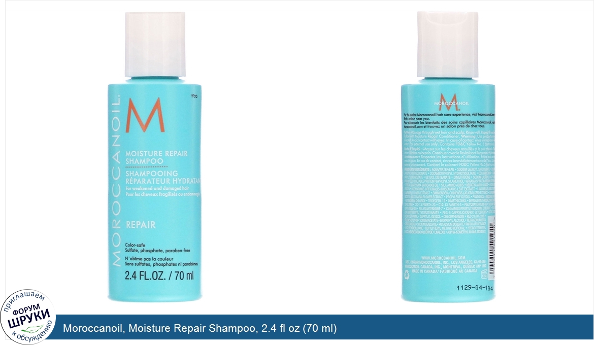 Moroccanoil__Moisture_Repair_Shampoo__2.4_fl_oz__70_ml_.jpg