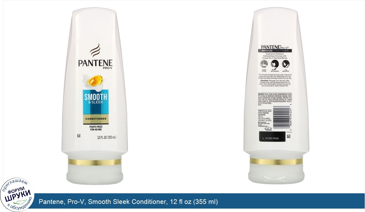 Pantene__Pro_V__Smooth_Sleek_Conditioner__12_fl_oz__355_ml_.jpg