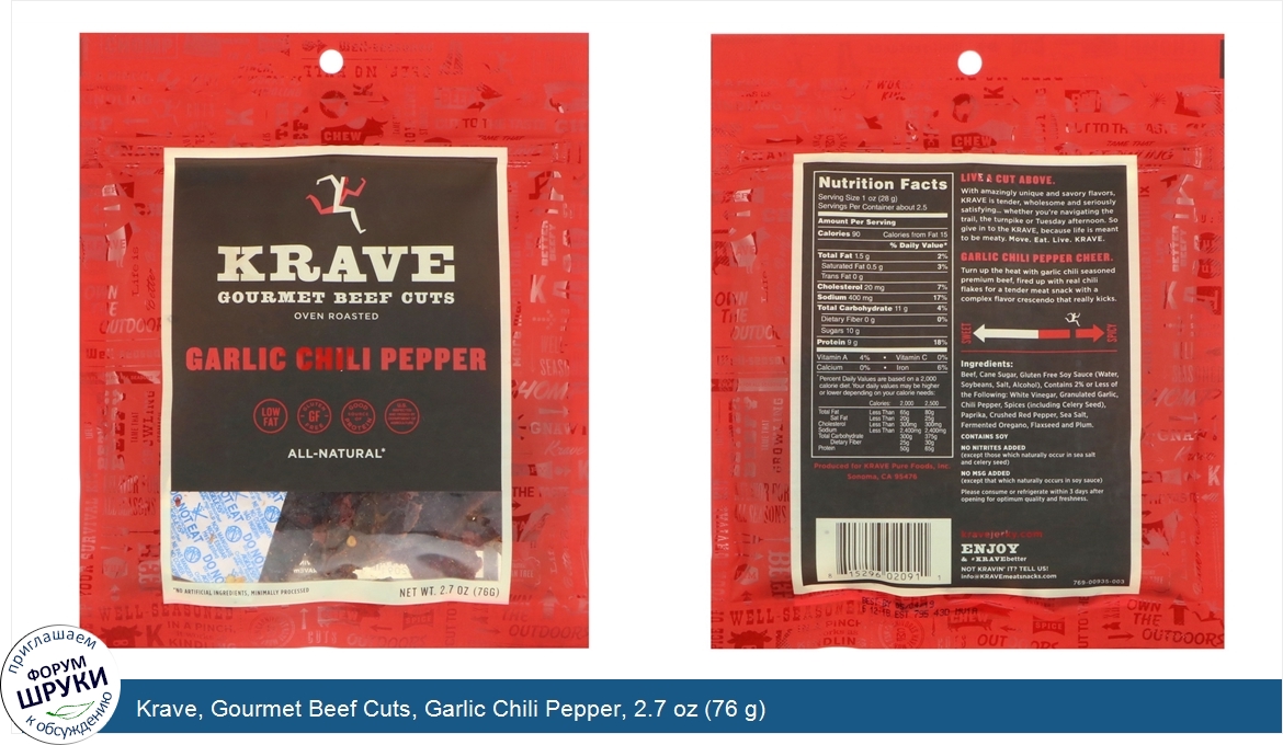 Krave__Gourmet_Beef_Cuts__Garlic_Chili_Pepper__2.7_oz__76_g_.jpg