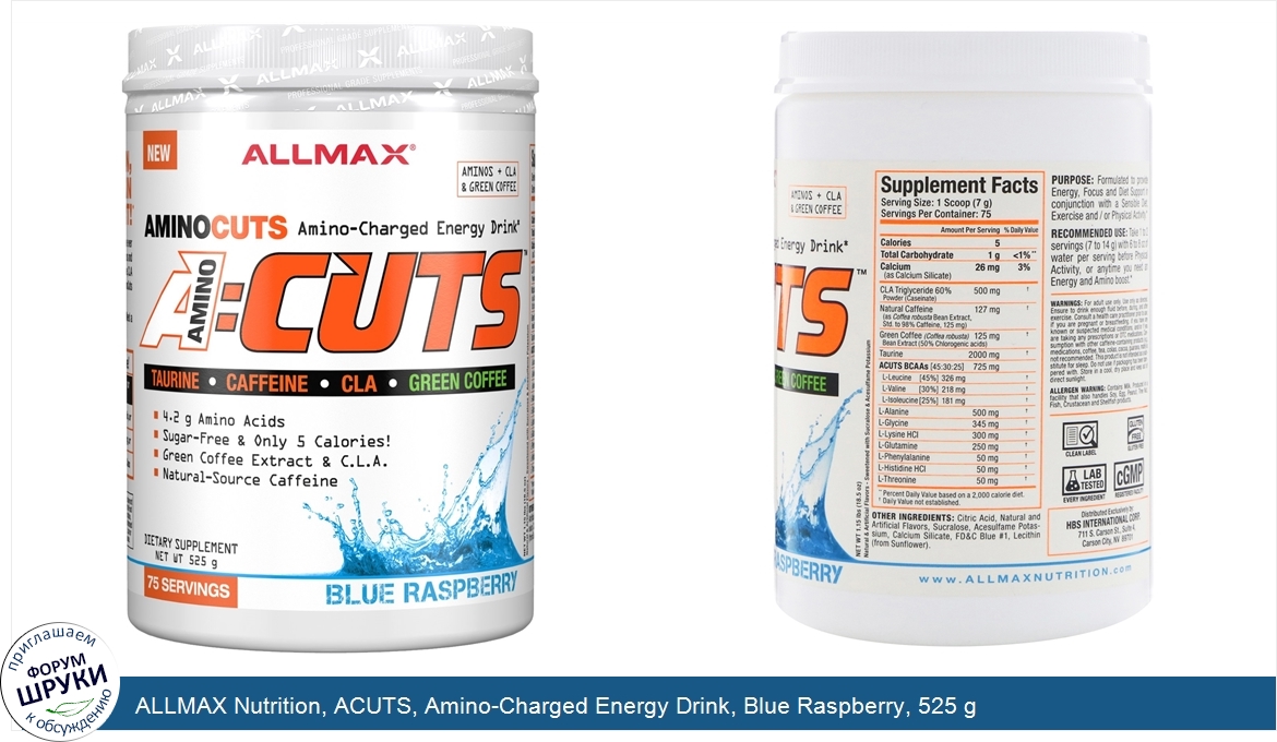 ALLMAX_Nutrition__ACUTS__Amino_Charged_Energy_Drink__Blue_Raspberry__525_g.jpg