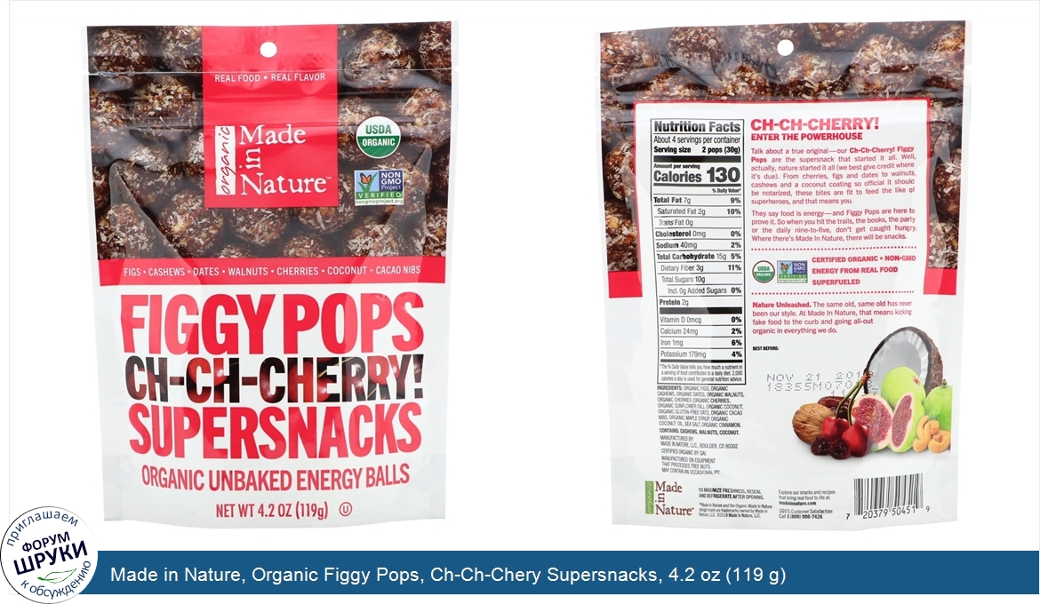 Made_in_Nature__Organic_Figgy_Pops__Ch_Ch_Chery_Supersnacks__4.2_oz__119_g_.jpg