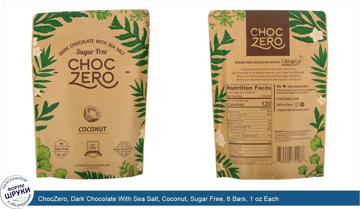 ChocZero__Dark_Chocolate_With_Sea_Salt__Coconut__Sugar_Free__6_Bars__1_oz_Each.jpg