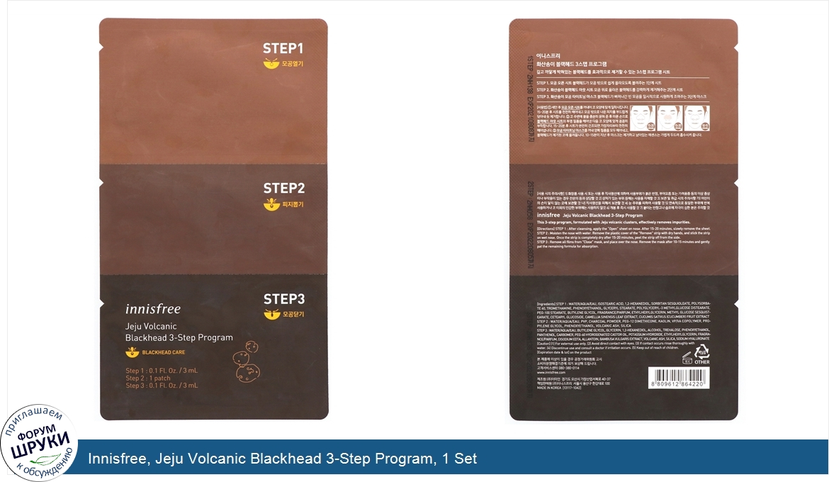 Innisfree__Jeju_Volcanic_Blackhead_3_Step_Program__1_Set.jpg