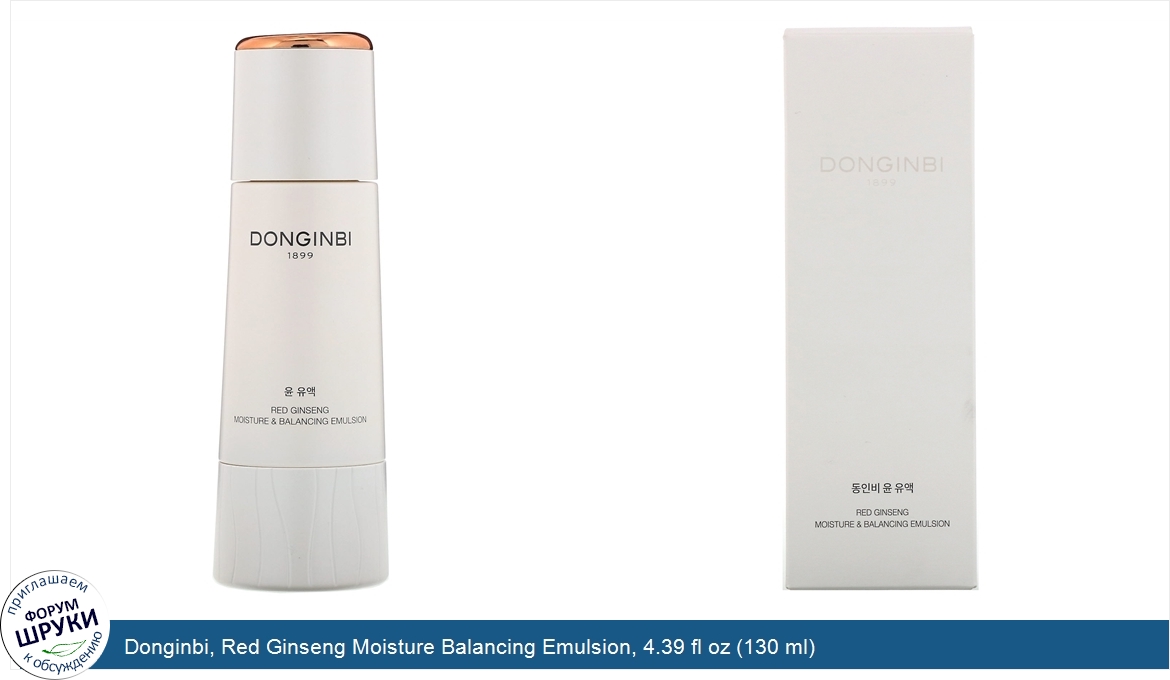 Donginbi__Red_Ginseng_Moisture_Balancing_Emulsion__4.39_fl_oz__130_ml_.jpg