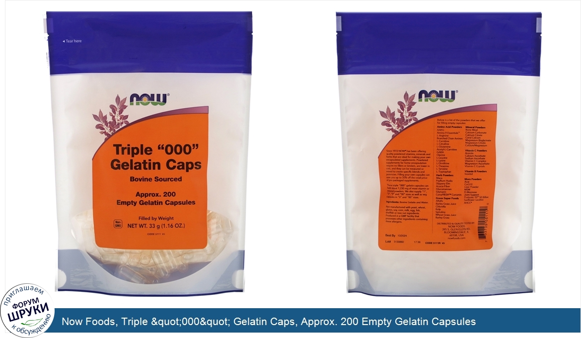 Now_Foods__Triple__quot_000_quot__Gelatin_Caps__Approx._200_Empty_Gelatin_Capsules.jpg