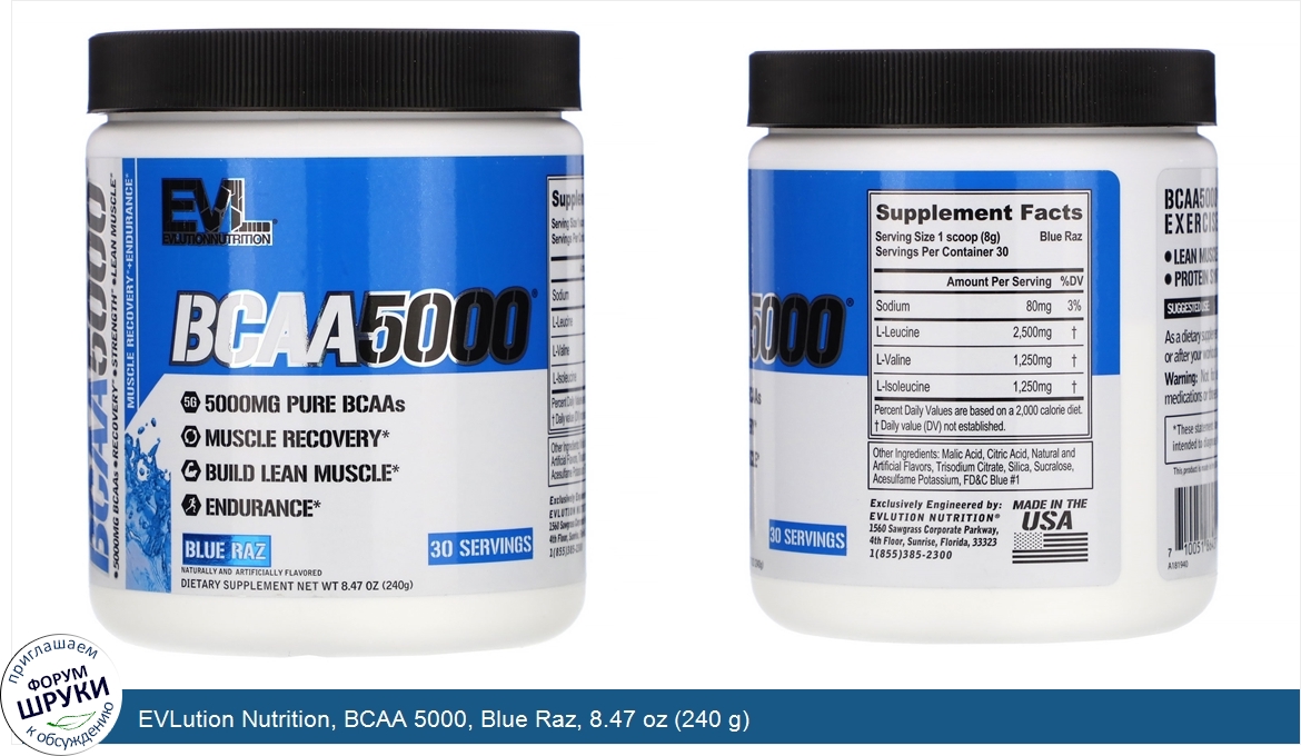 EVLution_Nutrition__BCAA_5000__Blue_Raz__8.47_oz__240_g_.jpg