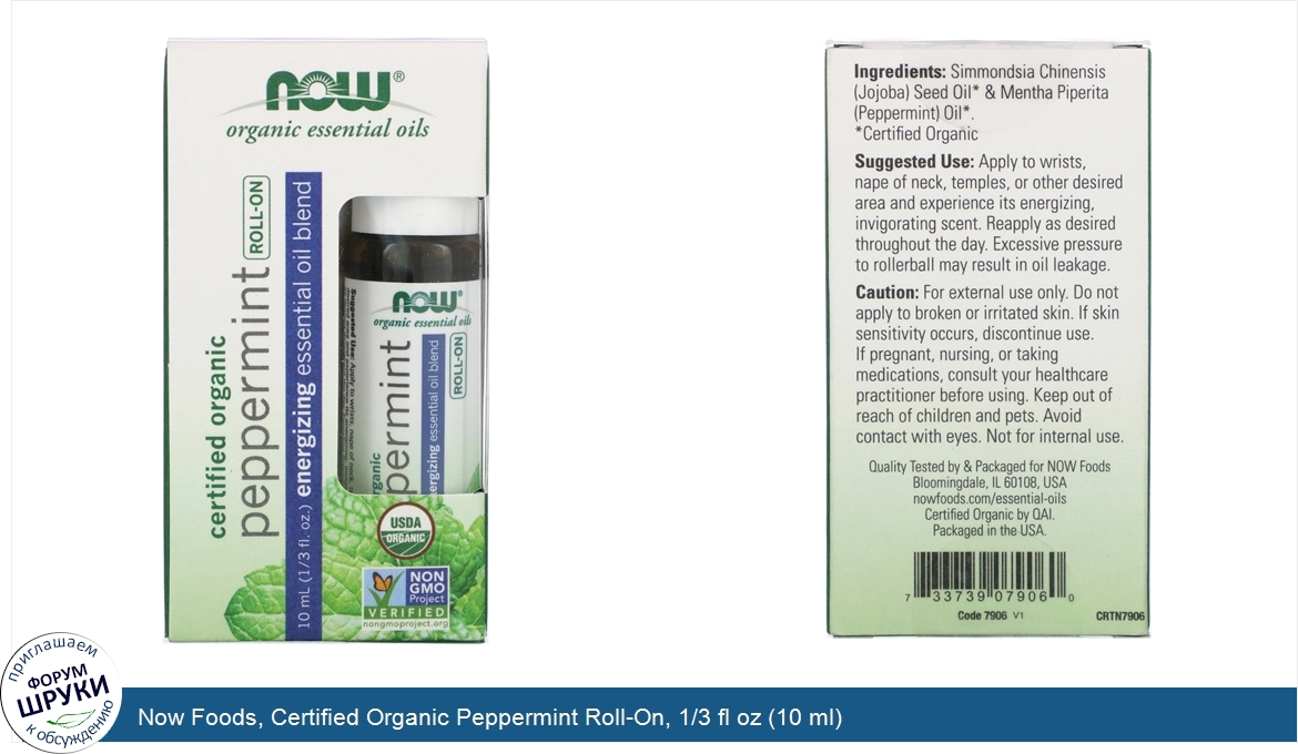 Now_Foods__Certified_Organic_Peppermint_Roll_On__1_3_fl_oz__10_ml_.jpg