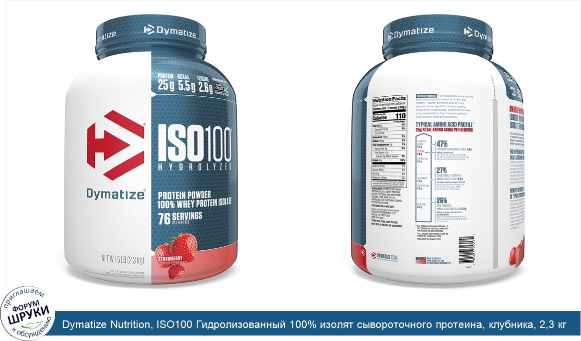 Выпечка из протеина. Dymatize iso100 hydrolyzed. 728 Гр (торт на день рождения).