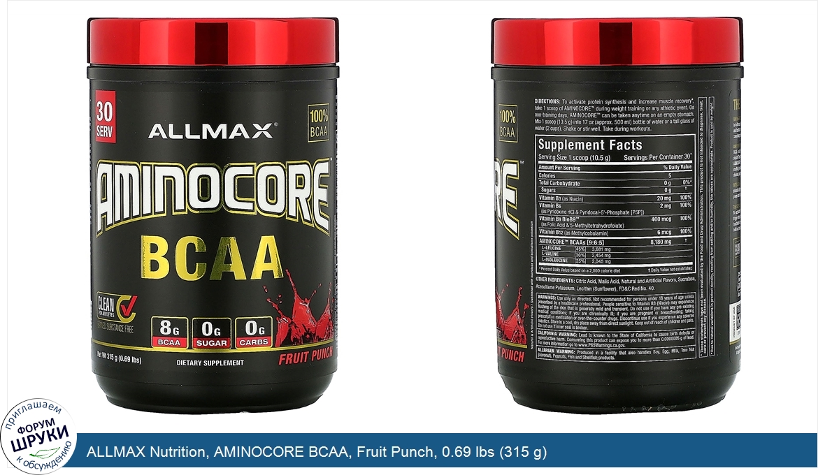 ALLMAX_Nutrition__AMINOCORE_BCAA__Fruit_Punch__0.69_lbs__315_g_.jpg