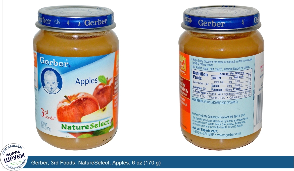 Gerber__3rd_Foods__NatureSelect__Apples__6_oz__170_g_.jpg