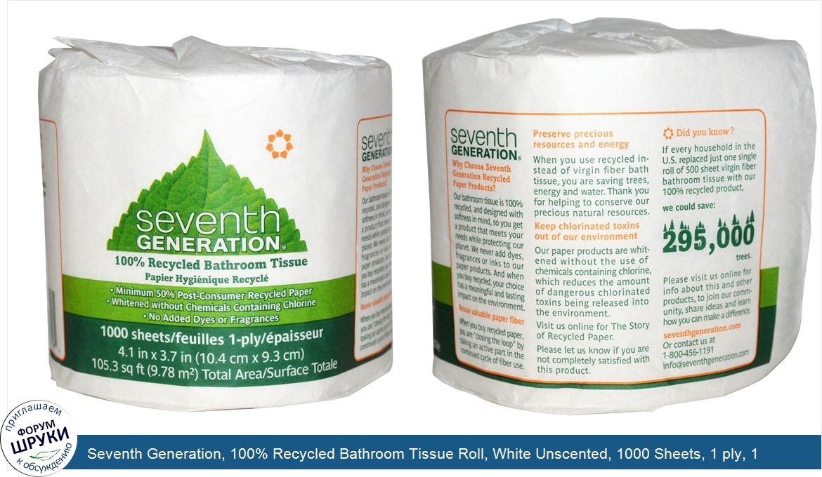 Seventh_Generation__100__Recycled_Bathroom_Tissue_Roll__White_Unscented__1000_Sheets__1_ply__1...jpg