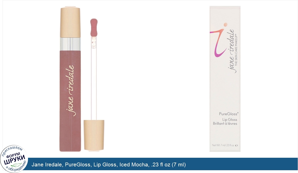 Jane_Iredale__PureGloss__Lip_Gloss__Iced_Mocha__.23_fl_oz__7_ml_.jpg