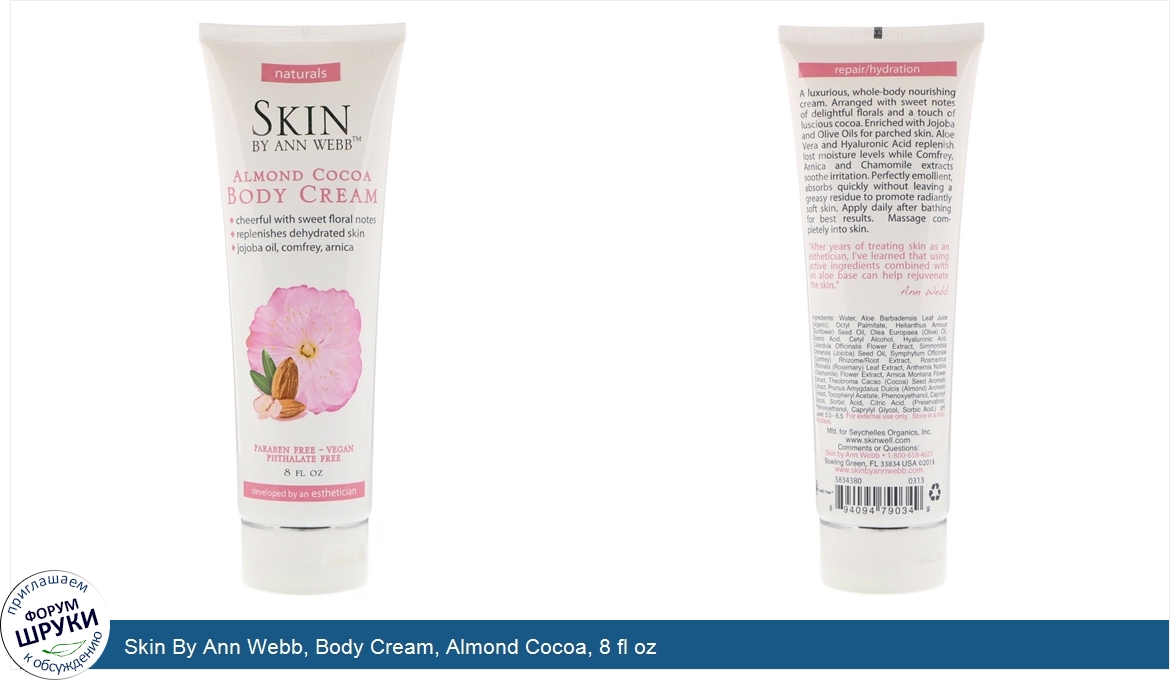 Skin_By_Ann_Webb__Body_Cream__Almond_Cocoa__8_fl_oz.jpg