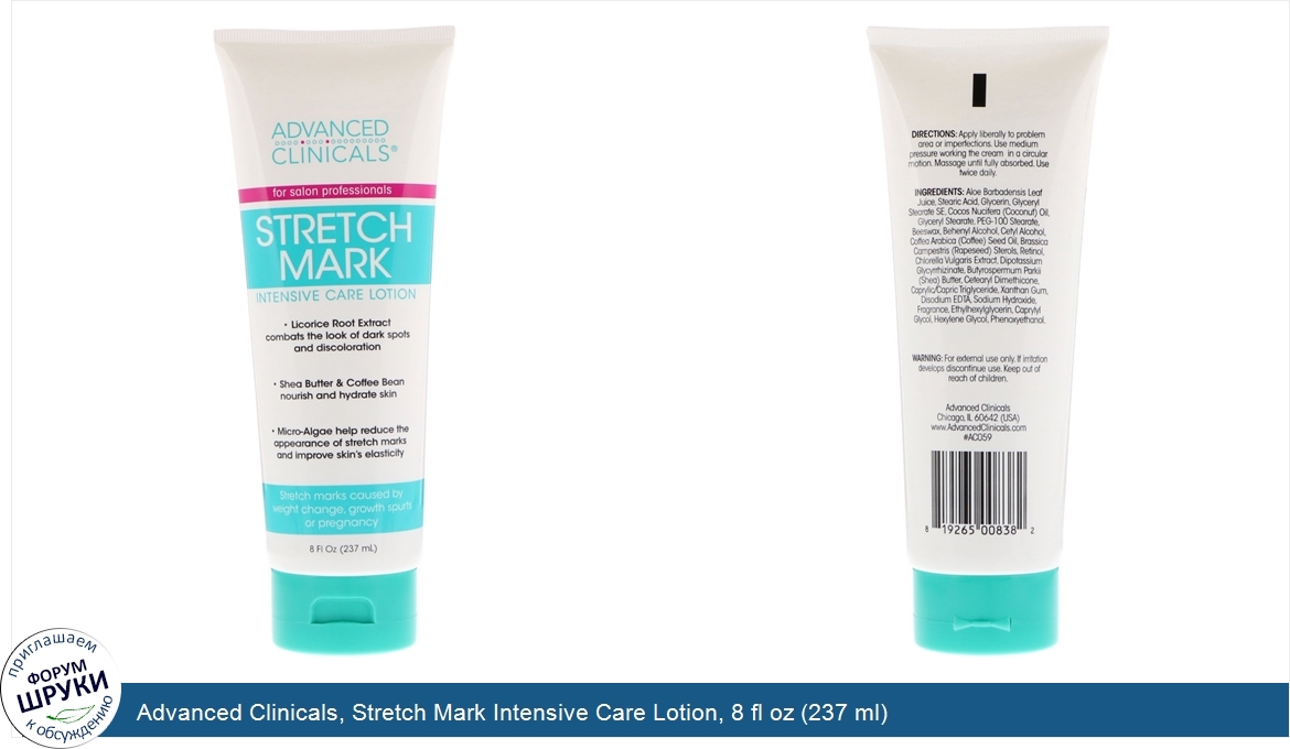 Advanced_Clinicals__Stretch_Mark_Intensive_Care_Lotion__8_fl_oz__237_ml_.jpg