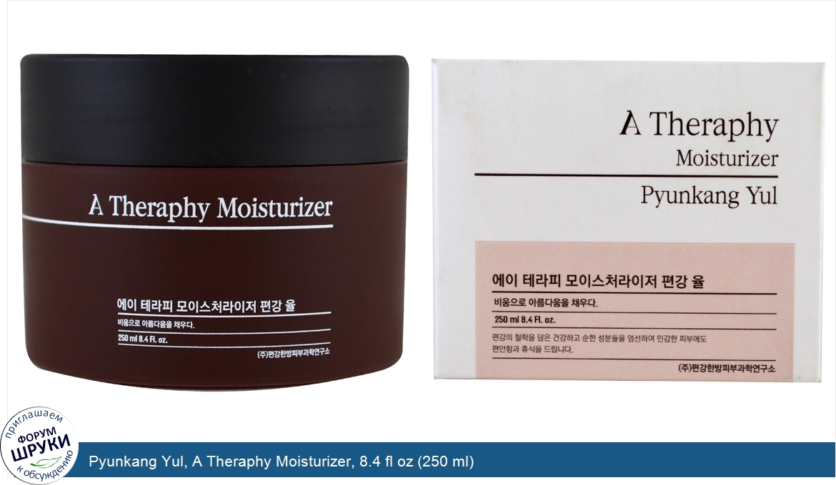 Pyunkang_Yul__A_Theraphy_Moisturizer__8.4_fl_oz__250_ml_.jpg