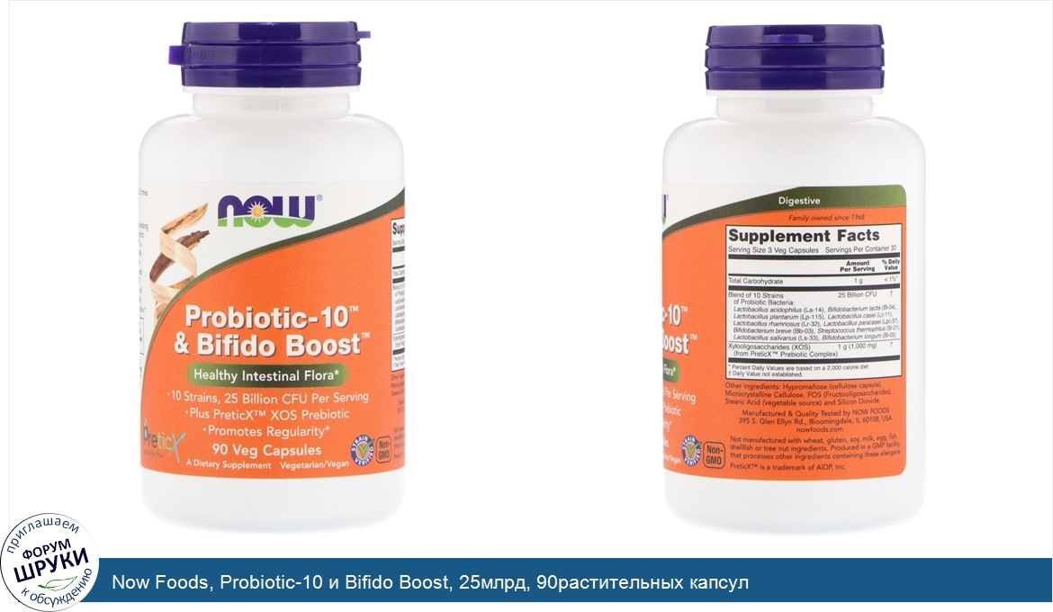 Now_Foods__Probiotic_10_и_Bifido_Boost__25млрд__90растительных_капсул.jpg