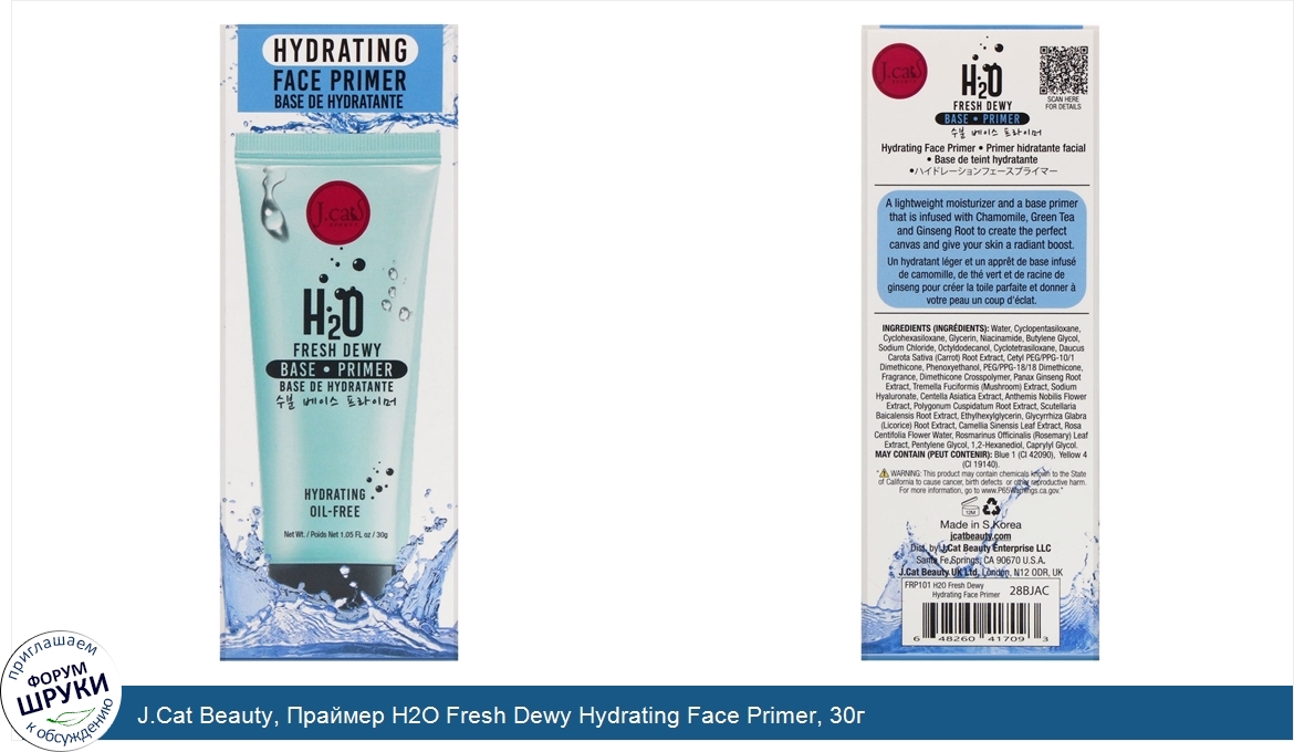 J.Cat_Beauty__Праймер_H2O_Fresh_Dewy_Hydrating_Face_Primer__30г.jpg