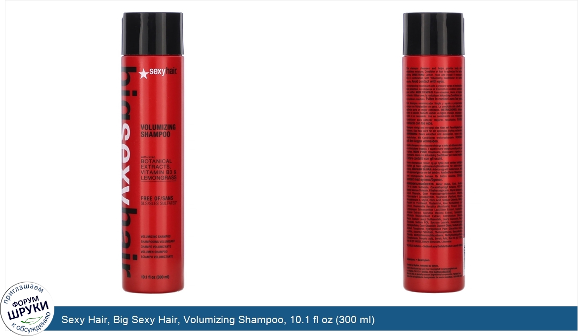 Sexy_Hair__Big_Sexy_Hair__Volumizing_Shampoo__10.1_fl_oz__300_ml_.jpg