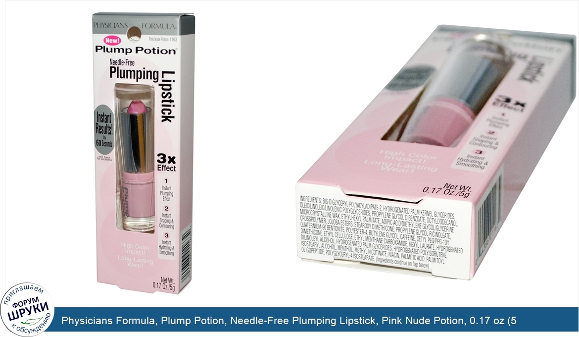 Physicians_Formula__Plump_Potion__Needle_Free_Plumping_Lipstick__Pink_Nude_Potion__0.17_oz__5_g_.jpg