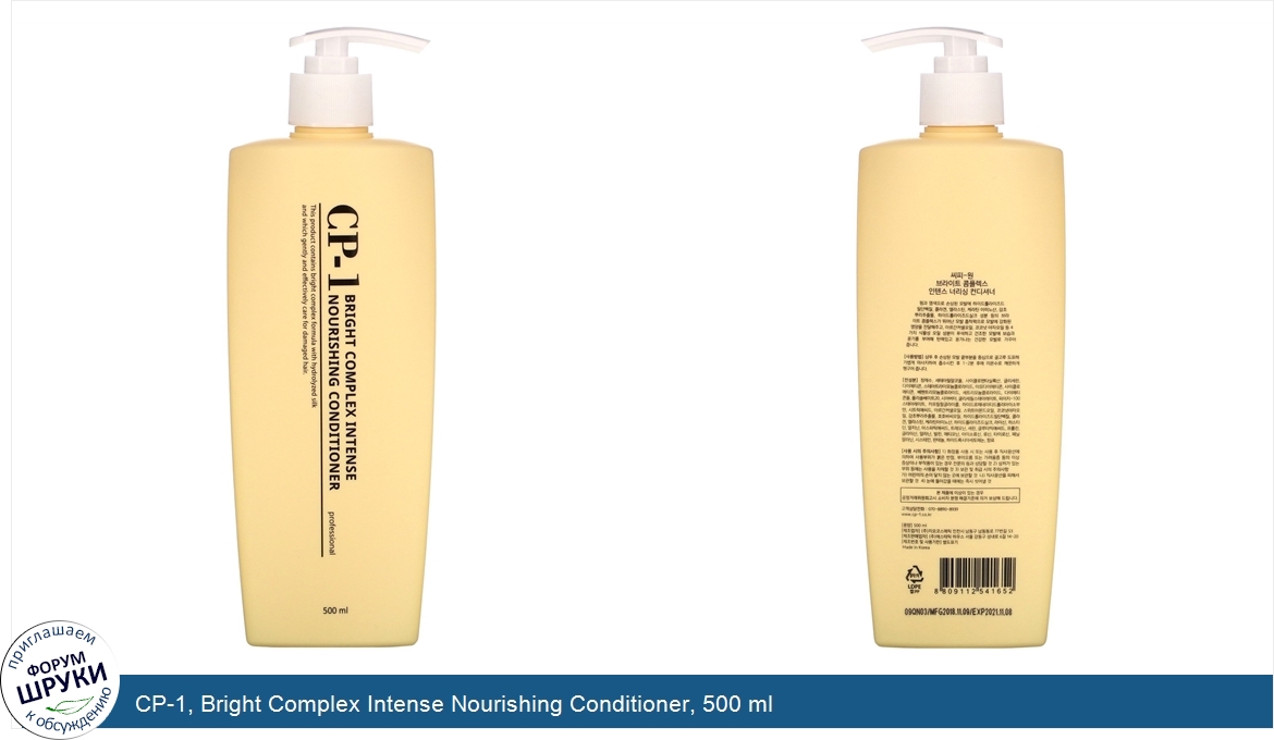 CP_1__Bright_Complex_Intense_Nourishing_Conditioner__500_ml.jpg