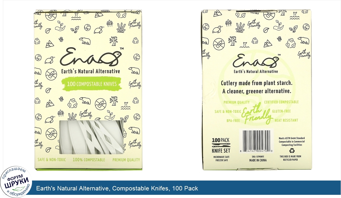 Earth_s_Natural_Alternative__Compostable_Knifes__100_Pack.jpg