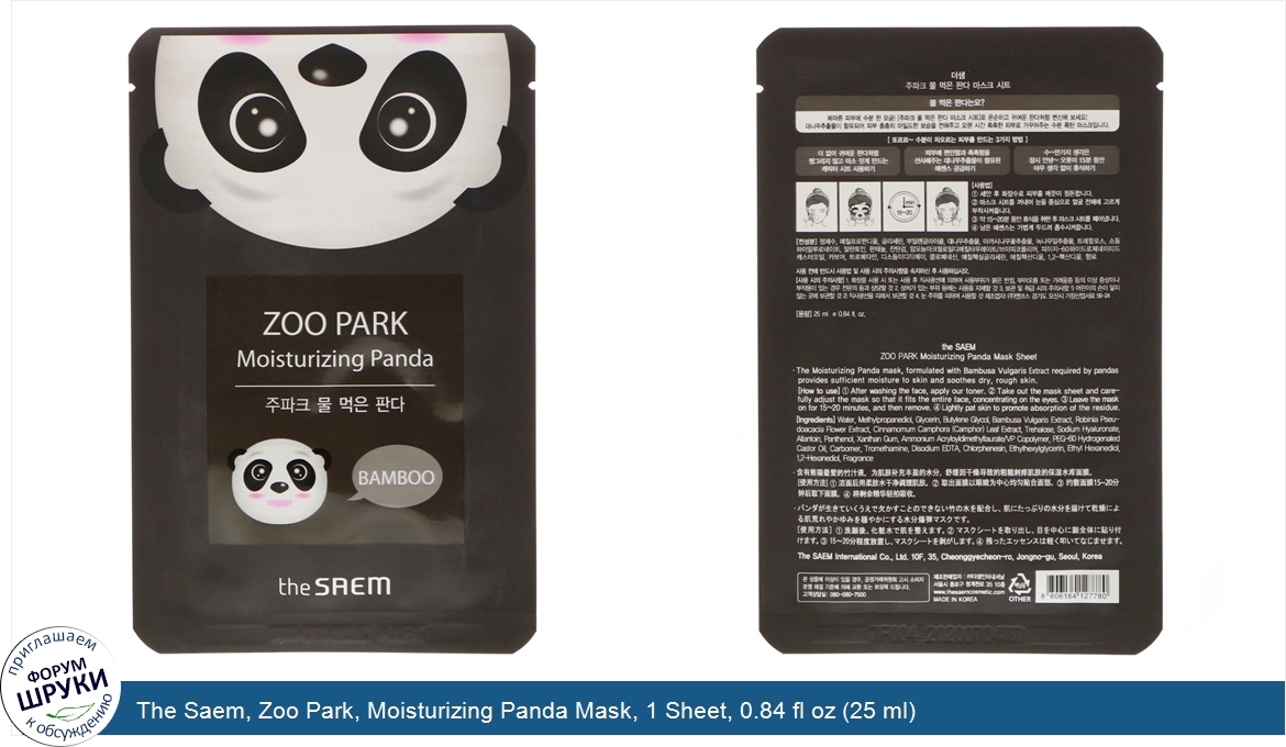 The_Saem__Zoo_Park__Moisturizing_Panda_Mask__1_Sheet__0.84_fl_oz__25_ml_.jpg