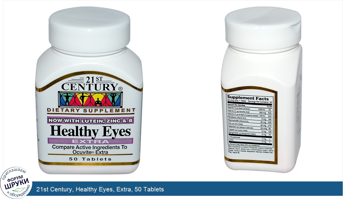 21st_Century__Healthy_Eyes__Extra__50_Tablets.jpg