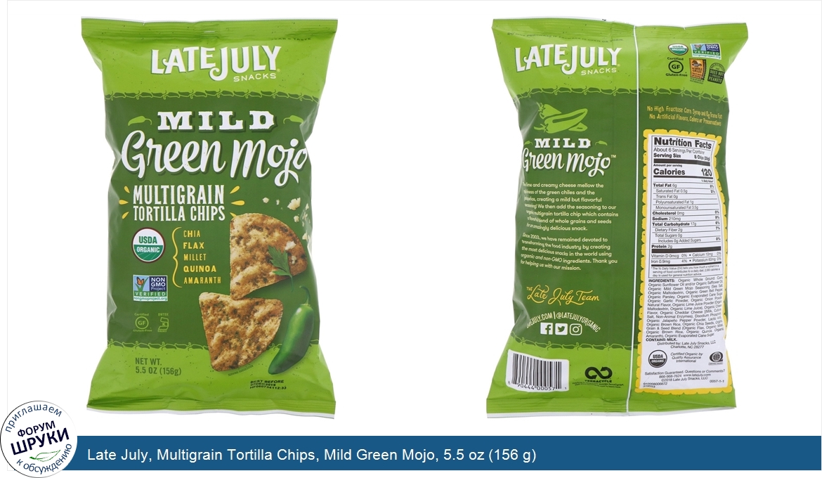 Late_July__Multigrain_Tortilla_Chips__Mild_Green_Mojo__5.5_oz__156_g_.jpg