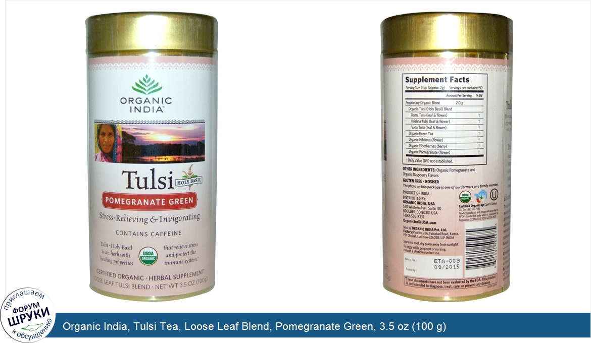 Organic_India__Tulsi_Tea__Loose_Leaf_Blend__Pomegranate_Green__3.5_oz__100_g_.jpg