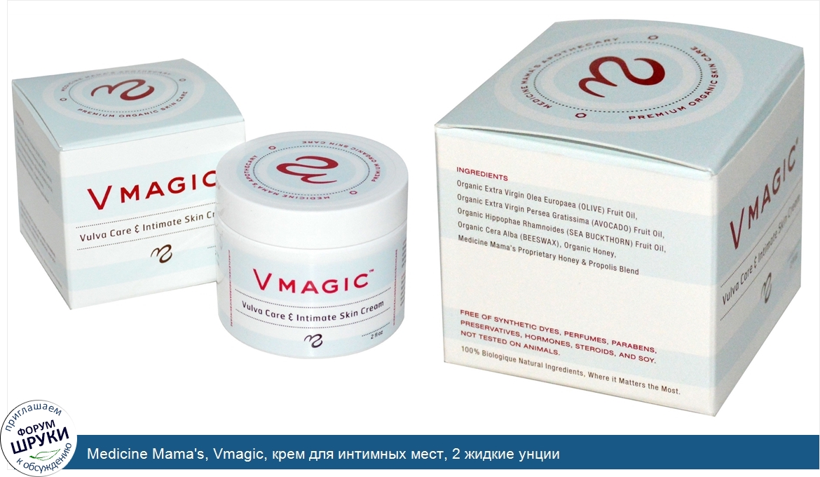 Medicine_Mama_s__Vmagic__крем_для_интимных_мест__2_жидкие_унции.jpg