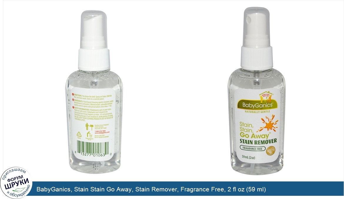 BabyGanics__Stain_Stain_Go_Away__Stain_Remover__Fragrance_Free__2_fl_oz__59_ml_.jpg