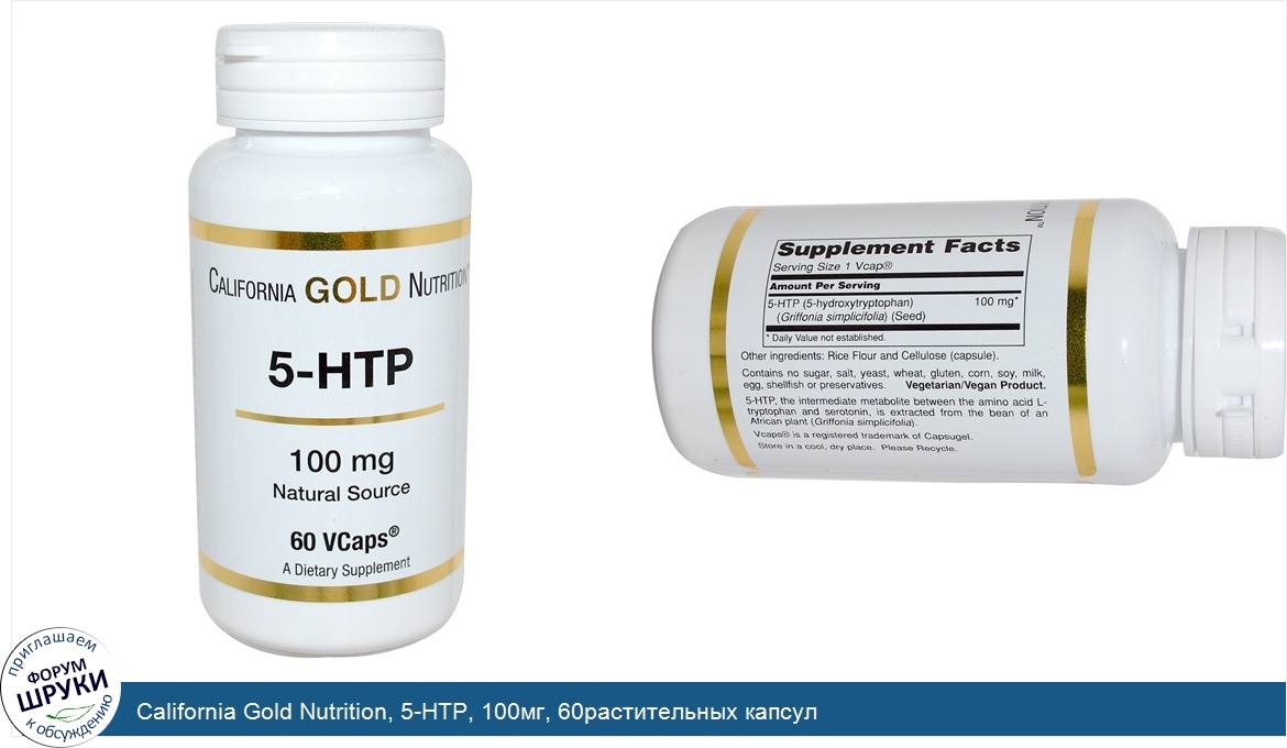 California_Gold_Nutrition__5_HTP__100мг__60растительных_капсул.jpg