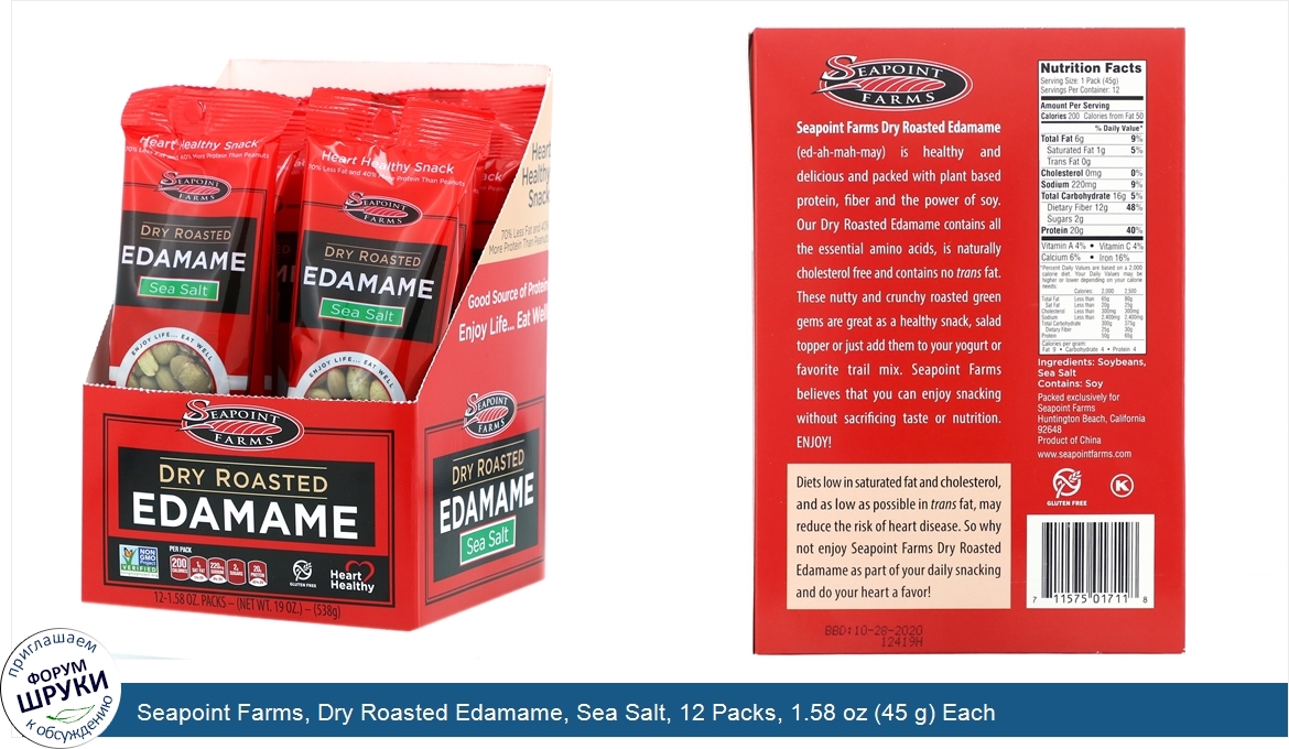 Seapoint_Farms__Dry_Roasted_Edamame__Sea_Salt__12_Packs__1.58_oz__45_g__Each.jpg