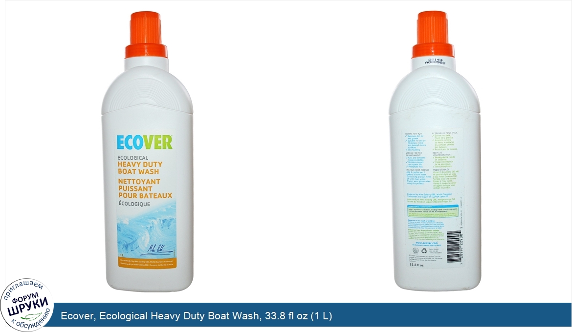 Ecover__Ecological_Heavy_Duty_Boat_Wash__33.8_fl_oz__1_L_.jpg