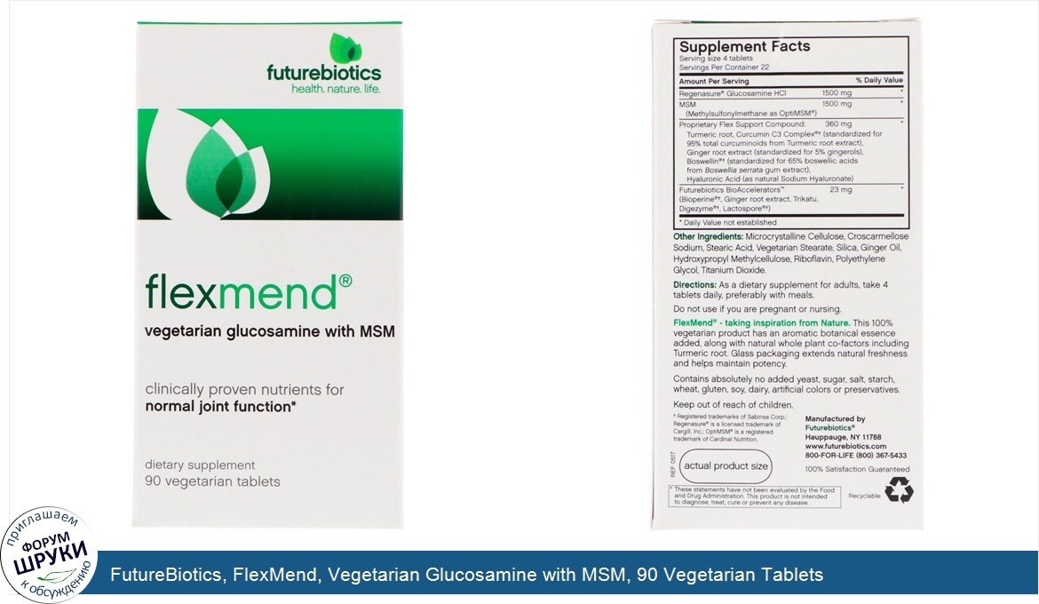 FutureBiotics__FlexMend__Vegetarian_Glucosamine_with_MSM__90_Vegetarian_Tablets.jpg