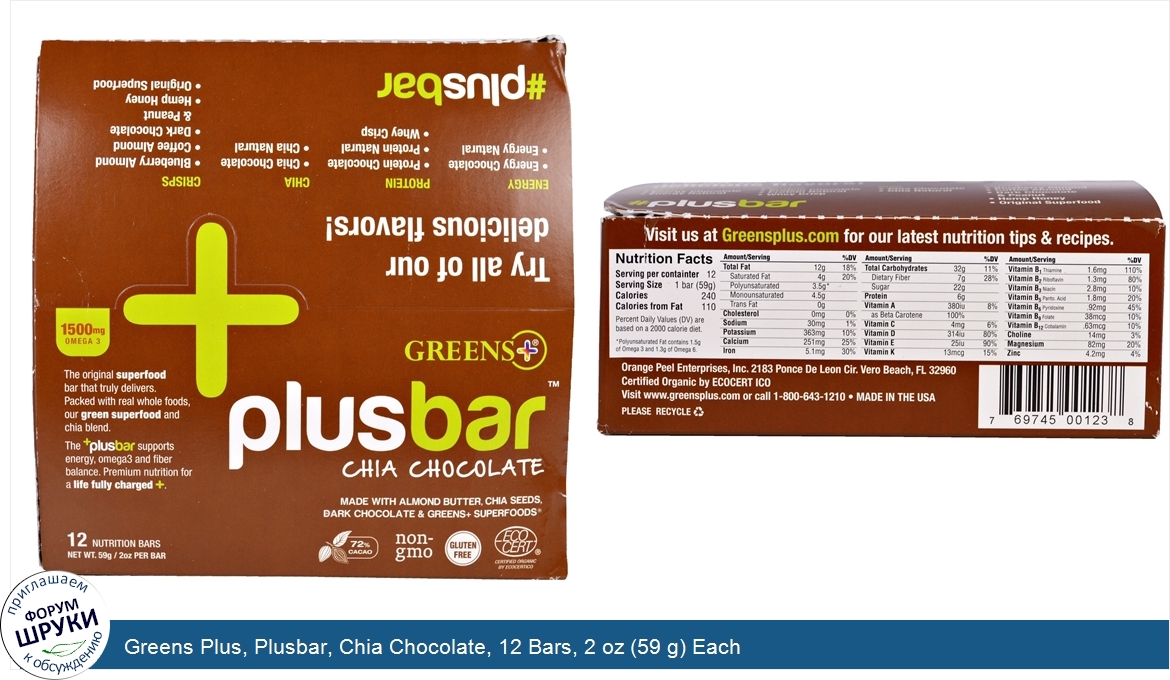 Greens_Plus__Plusbar__Chia_Chocolate__12_Bars__2_oz__59_g__Each.jpg