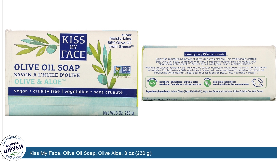 Kiss_My_Face__Olive_Oil_Soap__Olive_Aloe__8_oz__230_g_.jpg