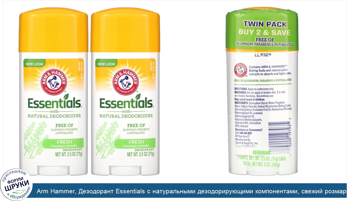 Arm_Hammer__Дезодорант_Essentials_с_натуральными_дезодорирующими_компонентами__свежий_розмарин...jpg