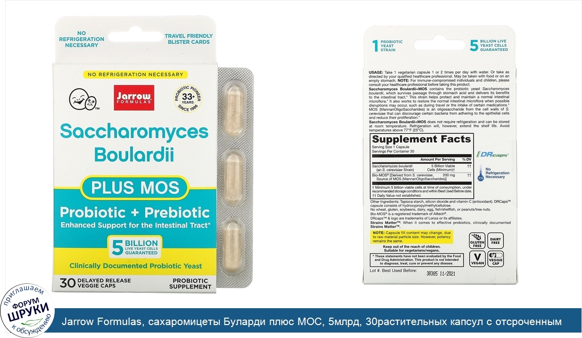 Jarrow_Formulas__сахаромицеты_Буларди_плюс_МОС__5млрд__30растительных_капсул_с_отсроченным_выс...jpg