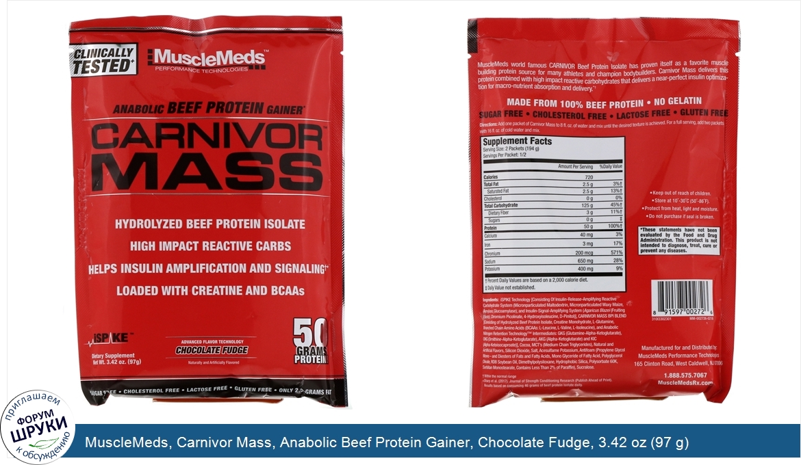 MuscleMeds__Carnivor_Mass__Anabolic_Beef_Protein_Gainer__Chocolate_Fudge__3.42_oz__97_g_.jpg