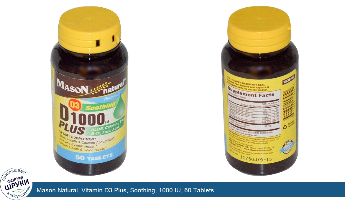 Mason_Natural__Vitamin_D3_Plus__Soothing__1000_IU__60_Tablets.jpg