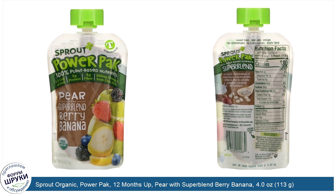 Sprout_Organic__Power_Pak__12_Months_Up__Pear_with_Superblend_Berry_Banana__4.0_oz__113_g_.jpg