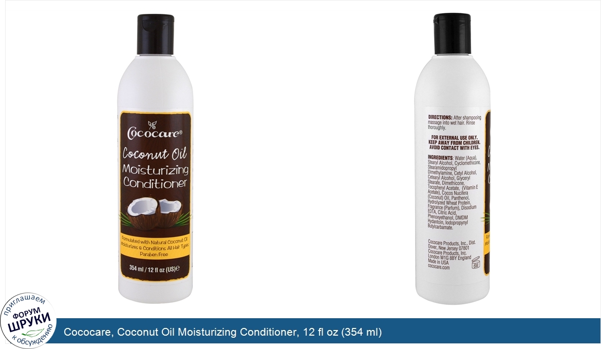 Cococare__Coconut_Oil_Moisturizing_Conditioner__12_fl_oz__354_ml_.jpg