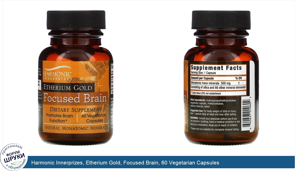 Harmonic_Innerprizes__Etherium_Gold__Focused_Brain__60_Vegetarian_Capsules.jpg