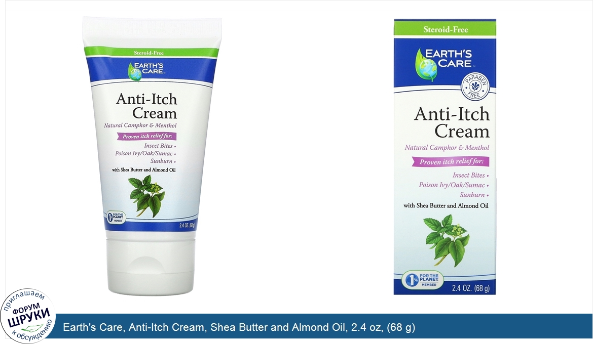 Earth_s_Care__Anti_Itch_Cream__Shea_Butter_and_Almond_Oil__2.4_oz___68_g_.jpg