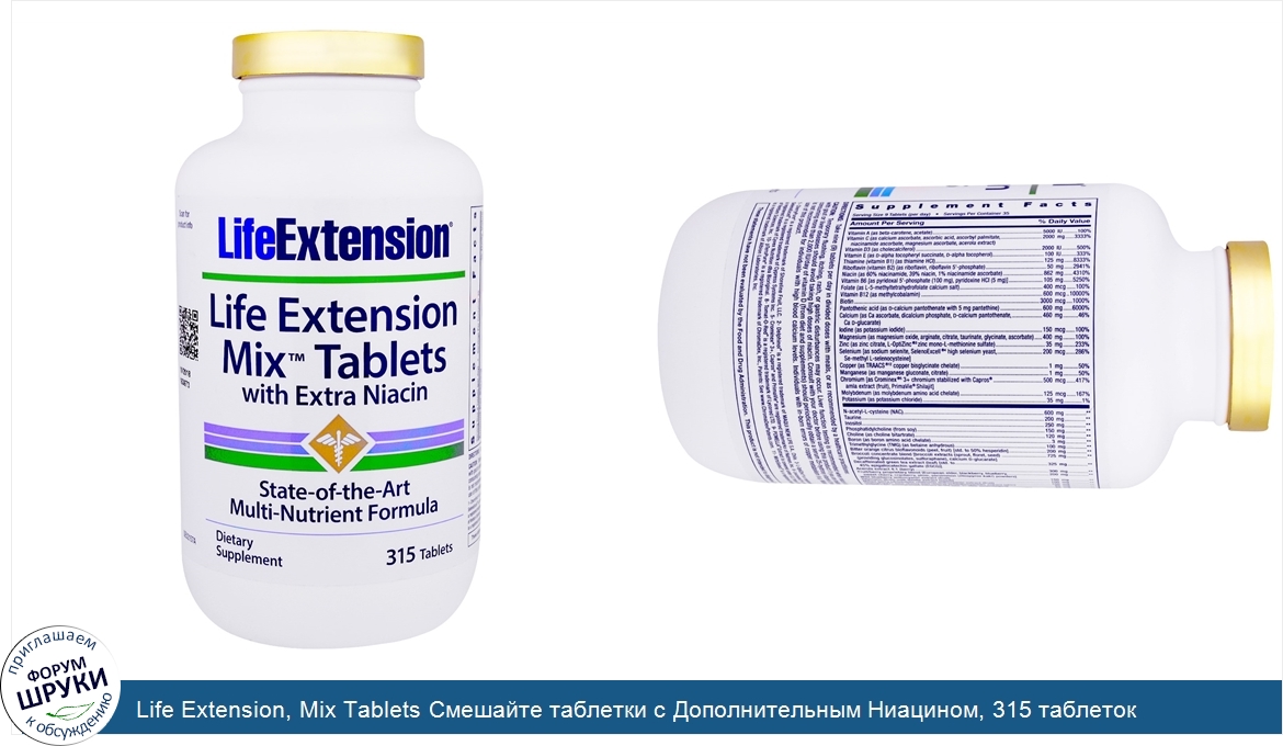 Life_Extension__Mix_Tablets_Смешайте_таблетки_с_Дополнительным_Ниацином__315_таблеток.jpg