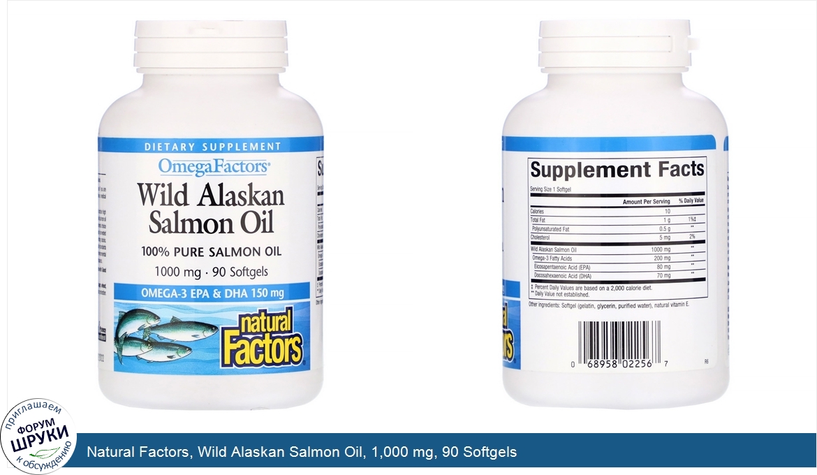 Natural_Factors__Wild_Alaskan_Salmon_Oil__1_000_mg__90_Softgels.jpg