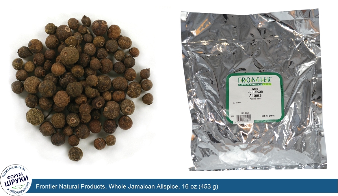 Frontier_Natural_Products__Whole_Jamaican_Allspice__16_oz__453_g_.jpg